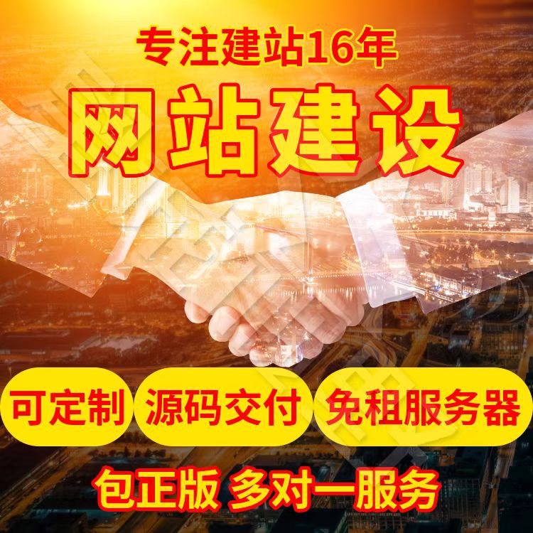 北京網站制作公司、北京網站制作、北京做網站