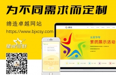 北京網(wǎng)站建設(shè)、北京做網(wǎng)站、北京做網(wǎng)站公司、星誠視野、北京網(wǎng)絡(luò)公司