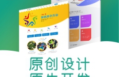 提高網站、網站推廣