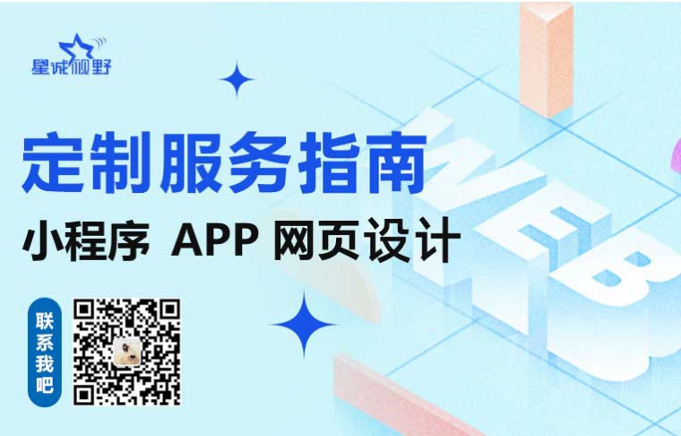 星誠視野、北京網絡公司、北京企業網站建設、北京網頁設計公司