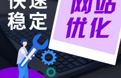 網(wǎng)站優(yōu)化、網(wǎng)站建設(shè)、北京企業(yè)網(wǎng)站建設(shè)