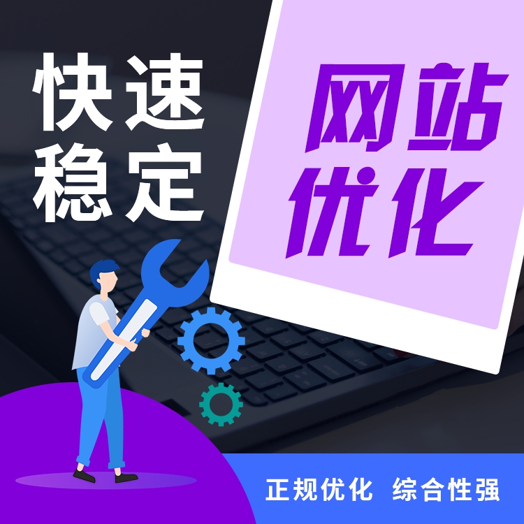 網(wǎng)站優(yōu)化、網(wǎng)站建設(shè)、北京企業(yè)網(wǎng)站建設(shè)
