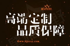 北京網(wǎng)站建設、北京網(wǎng)站制作、星誠視野、北京網(wǎng)絡公司