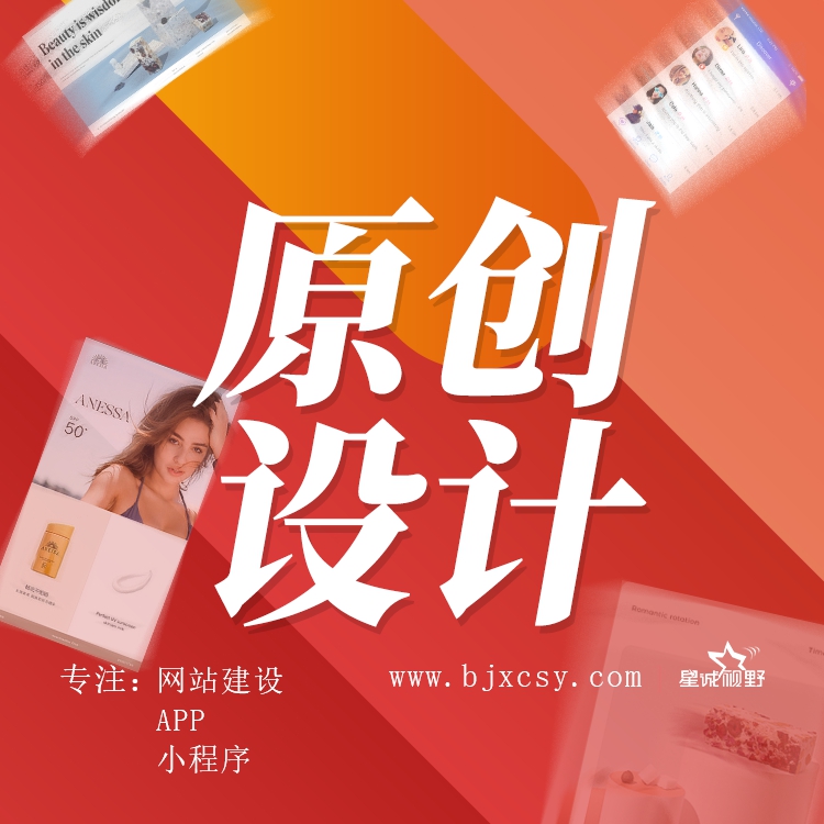 百度推廣、營銷推廣、引流推廣、推廣平臺、專業(yè)網(wǎng)站建設