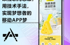 App軟件定制、app軟件開發、app定制開發