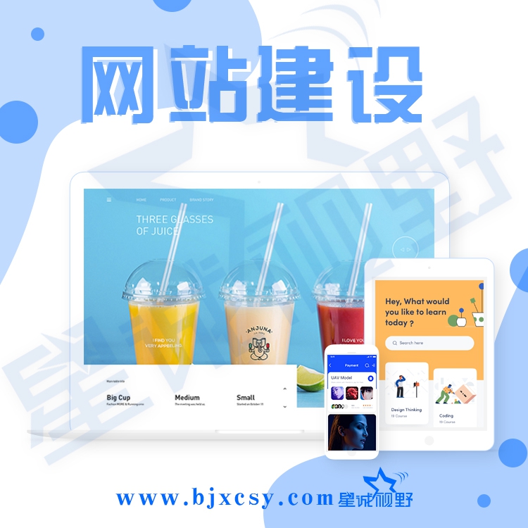 北京網(wǎng)站建設(shè)、北京網(wǎng)站建設(shè)公司、高端網(wǎng)站建設(shè)
