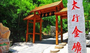曲陽縣虎山風(fēng)景區(qū)旅游服務(wù)有限公...