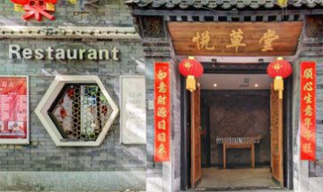 李立榮全景圖