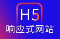 響應(yīng)式網(wǎng)站設(shè)計、響應(yīng)式網(wǎng)站建設(shè)、響應(yīng)式網(wǎng)站制作