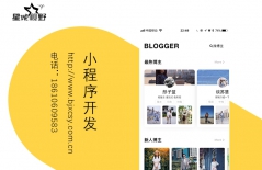 微信小程序開發、微信小程序開發方式、微信小程序