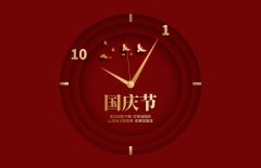 北京做網(wǎng)站、北京做網(wǎng)站公司、國慶節(jié)、星誠視野