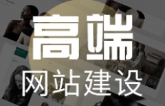 網站掛馬、網站權重、網站排名、網站漏洞