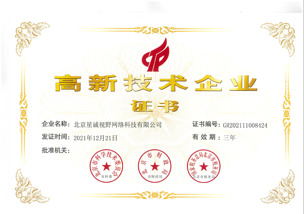 喜報(bào)!熱烈祝賀我司通過國家高新技術(shù)企業(yè)認(rèn)定!