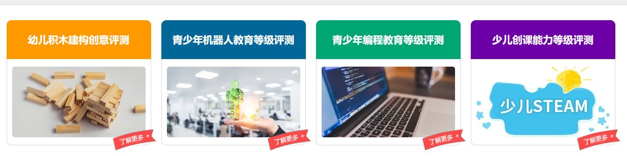 星誠視野簽約青少年人工智能教育普及工作委員會報名系統